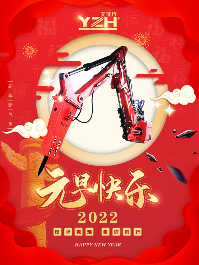 YZH 2022 с новым годом