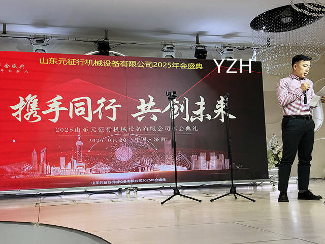 2025 Ежегодное собрание