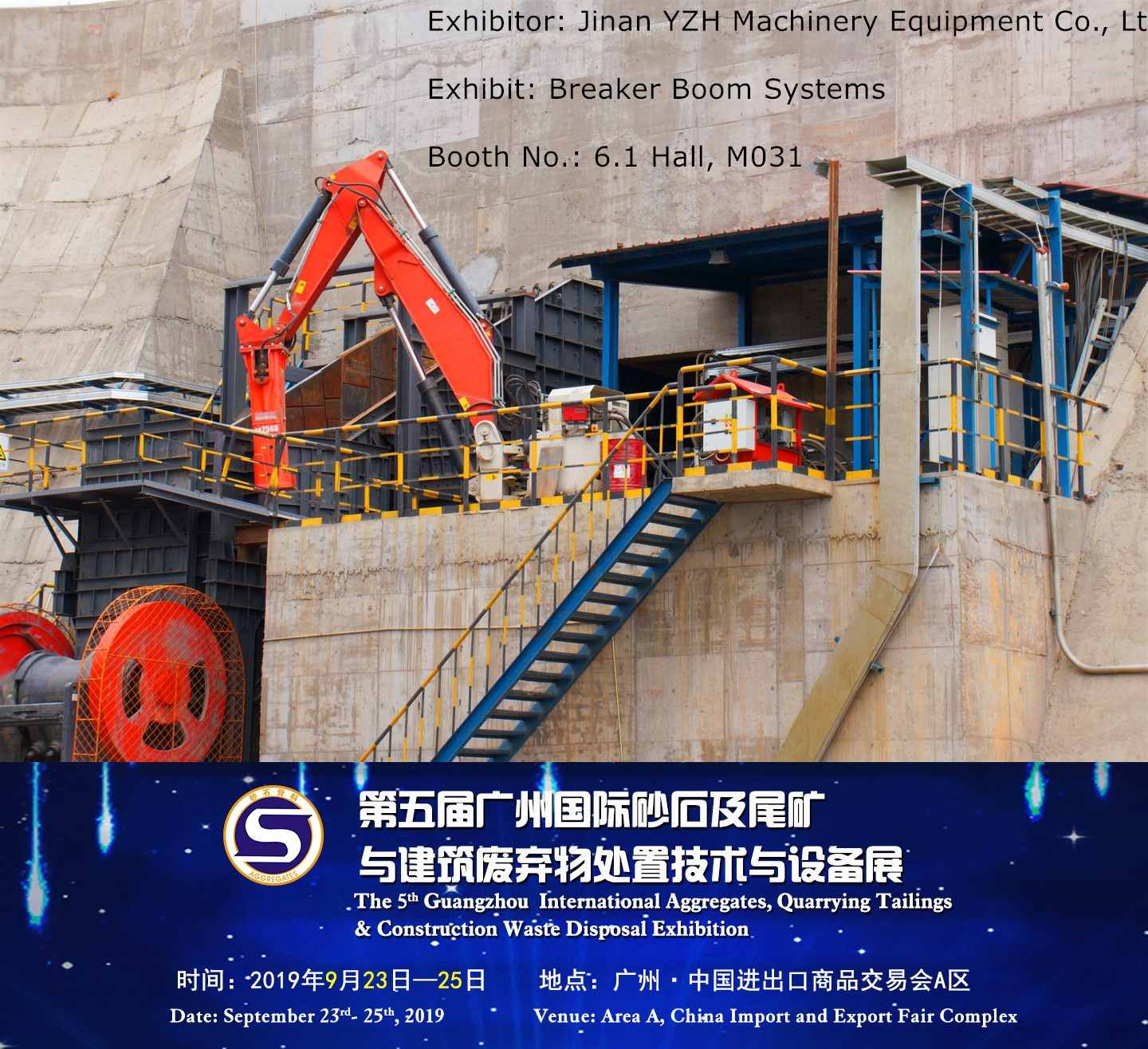 стационарная система стрелы