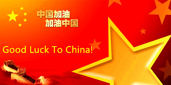 УДАЧИ В КИТАЕ