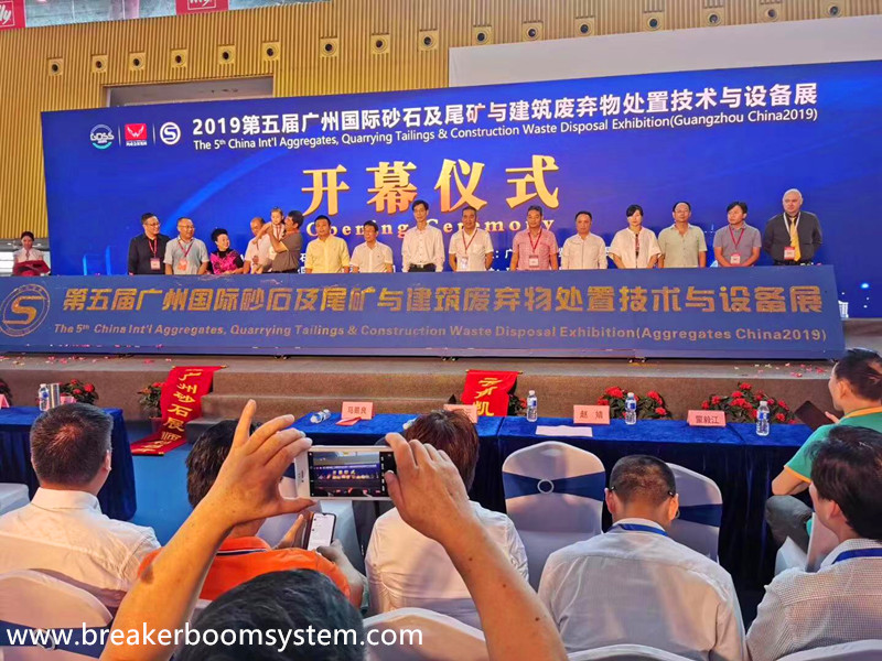5-я Китайская международная выставка по заполнителям, выбрасыванию отходов и утилизации строительных отходов